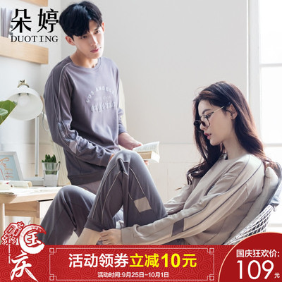朵婷运动情侣睡衣女秋季纯棉长袖家居服男款全棉秋冬款居家服套装