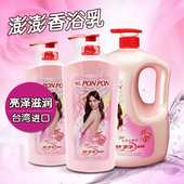 台湾进口耐斯澎澎彭彭沐浴露沐浴乳清爽净肤亮泽滋润男女通用 包邮