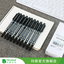 玛丽儿童绘画勾线笔黑色记号笔大头笔油性小双头大容量描边美术勾边笔批发签名防水划线笔