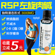 美国正品RSP液体左旋肉碱3000Liquid L-Carnitine桃子芒果味473ml