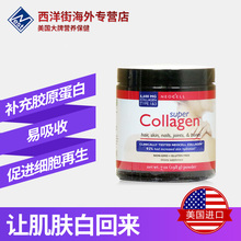 NeoCell美国修复型小分子水解胶原蛋白肽粉正品美白抗衰老collage