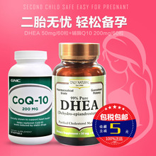 美国原装 正品 辅酶Q10试管卵巢备孕 GNC健安喜青春素DHEA胶囊50mg