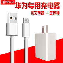 华为C8650充电器头 U8800 U9500E G510 果天下原装正品快充数据线