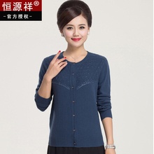 恒源祥羊毛衫2018秋冬新款中年女式针织衫40-50岁妈妈装毛衣开衫图片