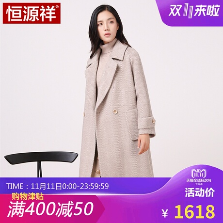 恒源祥2018冬季长款过膝双面呢大衣女士简约宽松大码风衣毛呢外套商品大图