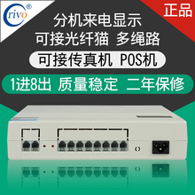 电话总机办公家用1进8出1进4出数码 录音来电显示程控质量稳定 正品