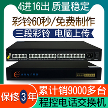 正品 Crivo冰河程控电话交换机4进16出集团内部分机2进8出1进16出即插即用公司酒店宾馆内线16口以下支持音频