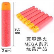 nerf红狙软子弹 孩之宝泡沫子弹哨音软弹 MEGA精英系列通用大子弹