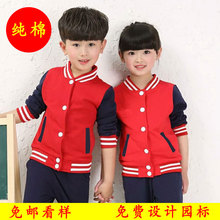 纯棉运动套装 幼儿园园服小学生校服春秋冬装 批发 2017红色秋季新款