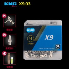 盒装 KMC桂盟9速27速山地公路自行车链条车链子X9.93变速通用轻量