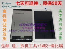 8pro触摸液晶显示屏幕总成 适用于 W09 AL00 JDN 华为平板2