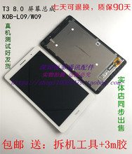 KOB AGS W09液晶显示屏幕总成 L09 W09触摸 适用华为平板