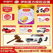 伊利金领冠呵护3段幼儿配方奶粉900g听罐装可积分包邮 18年9月