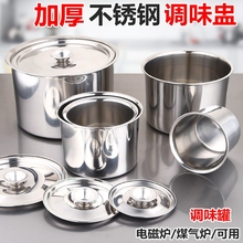 不锈钢调味盅带盖圆形调料调味罐桶调料缸厨房调味盒打蛋炖盅油缸