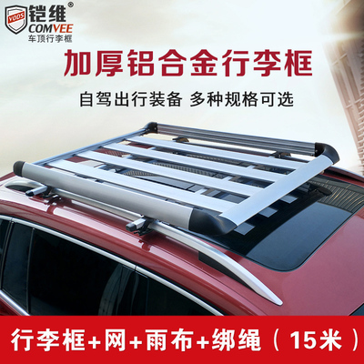 单层框502汽车行李架车载加厚铝合金车顶框架轿车suv通用行李货架