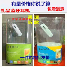 批彂 厂家 10元 oppo礼品蓝牙耳机迷你车用通用vivo三星苹果华为1