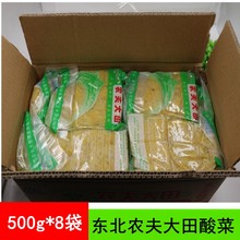 猪肉顿粉条酸菜 500g下饭菜 整箱8袋 东北农夫大田酸菜
