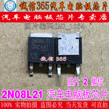 汽车电脑板贴片三极管 可直拍 全新原装 2N08L21