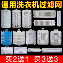 适配美的洗衣机过滤网盒网兜MB/TB/MP系通用洗衣机滤网垃圾袋配件
