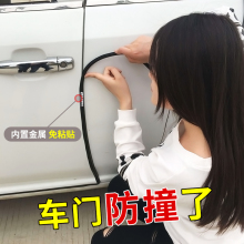饰用品 汽车门防撞条免粘贴防擦隐形保护胶条门边防刮蹭贴通用型装