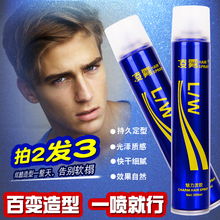 凌雾强力定型喷雾干胶男女士发胶持久造型模特秀场清香不伤发神器