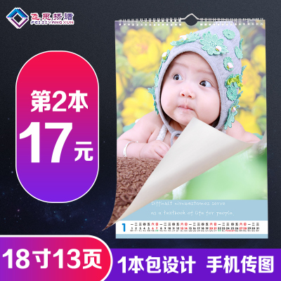 挂历2019年定制作照片宝宝日历diy家用大号挂