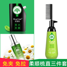 不伤头发软化剂直发膏柔顺拉直膏永久免夹免拉一梳直持久刘海定型