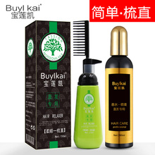 免拉免夹一梳直柔顺直发膏不伤发软化剂头发洗直药水离子烫刘海