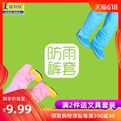 套男女童防打湿裤 管套 腿套小孩学生雨衣裤 管套防雨裤 蓝蚂蚁儿童裤