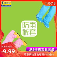 套男女童防打湿裤 管套 腿套小孩学生雨衣裤 管套防雨裤 蓝蚂蚁儿童裤