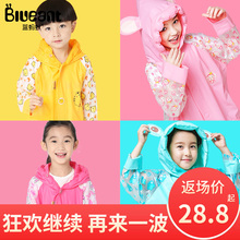 蓝蚂蚁儿童雨衣幼儿园男童女童宝宝雨衣小学生小孩防水环保厚雨披