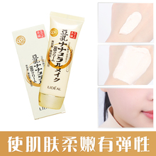 裸妆素颜懒人霜修颜遮瑕保湿 隔离霜持久防水 灵点豆乳发酵液BB霜