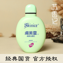 肤美灵洗面奶190g 除螨祛痘控油去黑头消粉刺绿胖子清爽型洁面乳