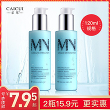 采萃海洋之水乳液正品补水保湿精华水紧致收缩毛孔爽肤水女