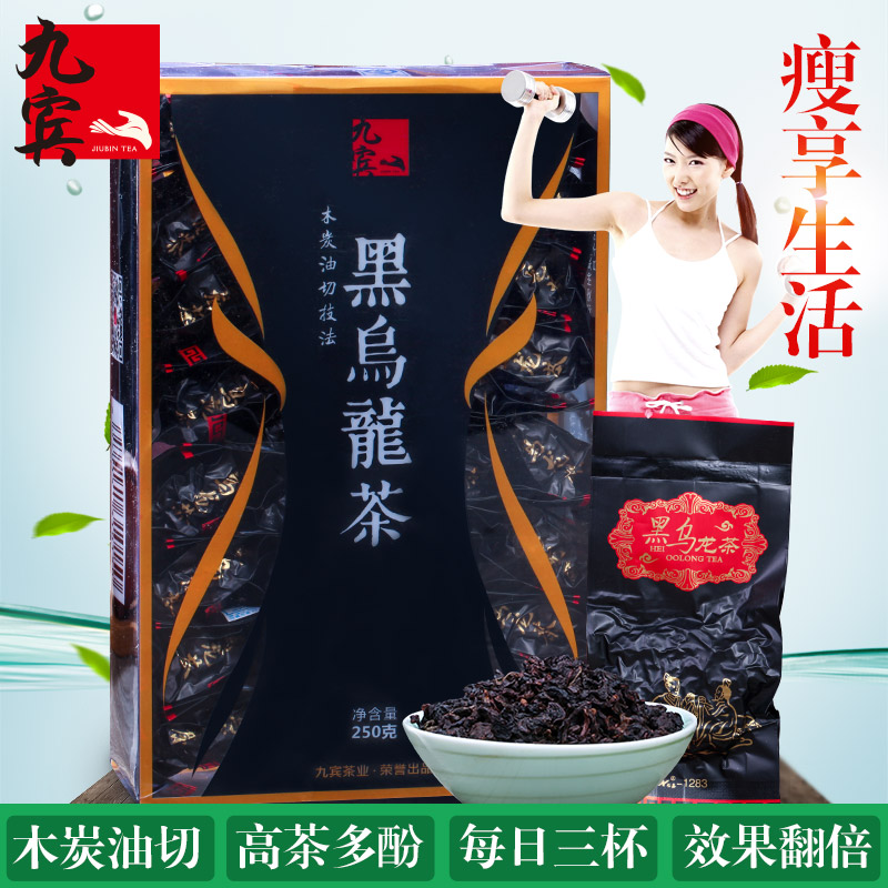 黑乌龙茶去油腻茶叶乌龙茶茶叶新茶黑乌龙茶油切黑乌龙茶叶