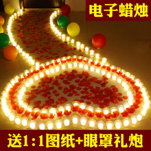 饰求爱表白道具LED灯 电子蜡烛灯制造浪漫生日求婚布置创意用品装