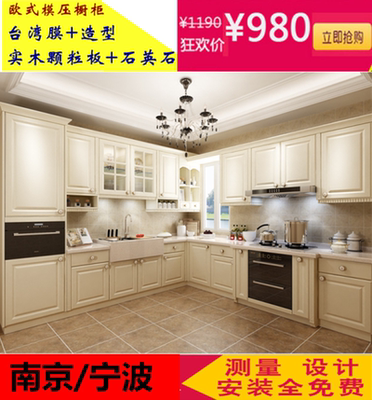 欧式简约橱柜哪里便宜