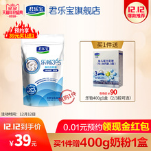 至臻 乐畅365酸奶发酵菌10入送乐铂 君乐宝奶粉旗舰店 恬适400g
