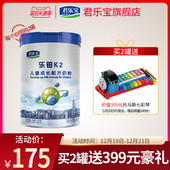 800g 君乐宝奶粉官方旗舰店 1罐 乐铂K2儿童成长配方牛奶粉四段