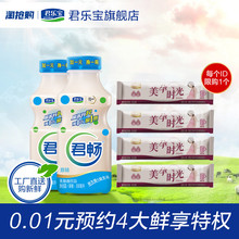 君乐宝奶粉官方旗舰店 4条 君畅330ml 2瓶 美孕时光条包