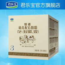 1200g 君乐宝奶粉官方旗舰店 1提 3段舒适成长恬适幼儿牛奶粉三段