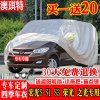 五菱宏光S荣光V 之光S1S3车衣面包7座专用加厚防晒隔热防雨汽车罩