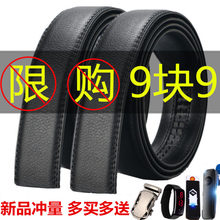 真皮不带头3.53.0cm带条自动扣腰带牛皮青年无头皮带带 皮带男士
