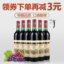长城特酿3解百纳干红葡萄酒 沙城红酒 整箱六瓶750mL*6