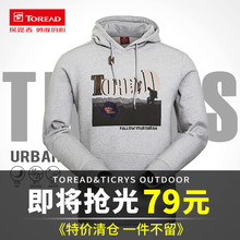 探路者抓绒衣男秋冬连帽套头卫衣透气户外男装 运动服加厚抓绒外套
