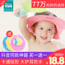 思宝瑞宝宝洗头帽儿童洗发帽防水护耳神器婴儿小孩洗澡浴帽可调节