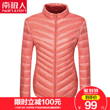 南极人秋冬多色轻薄羽绒服韩版立领修身大码女装保暖短羽绒衣外套图片