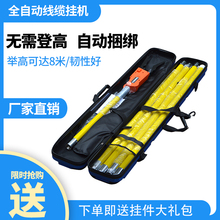 光缆光纤附挂机挂缆机捆扎机捆扎器挂线挂钩 手持高空绑线 全自动
