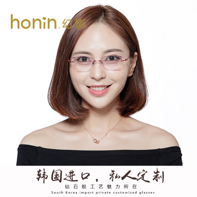 幻影JH804210正品韩国进口切边镶钻无框眼镜架女款正品近视眼镜框
