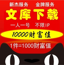 拍错发不了 才士自动发文裤 下载财富值下载卷非定制看宝贝描述